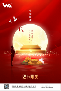 衣拿祝大家“國慶·中秋”雙節(jié)快樂！